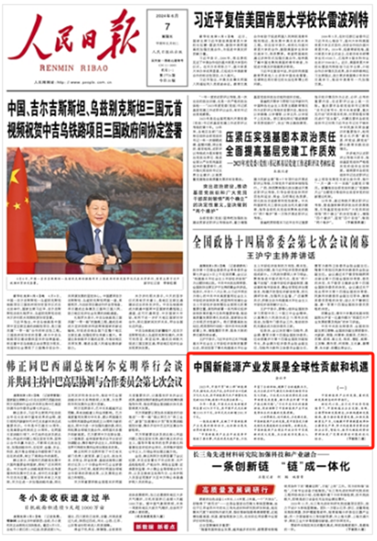 人民日报发表新能源产业重要文章！新能源汽车产业越来越好！