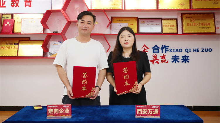 校企合作新篇章：西安万通与杭州魔派汽车服务共启专场招聘