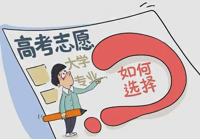 高考志愿填报，高考择校和填报志愿避坑指南及注意事项有哪些？