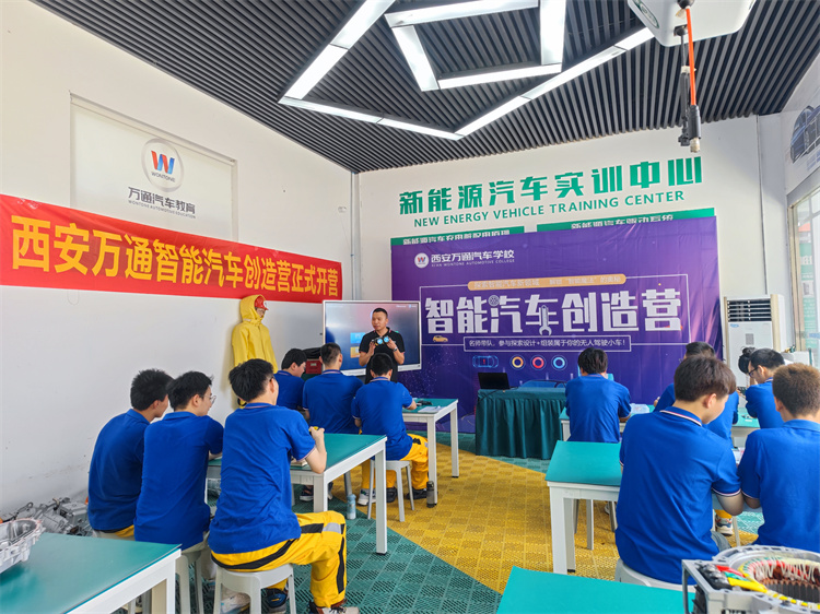 西安万通智能小车改装精英训练营盛大启航！