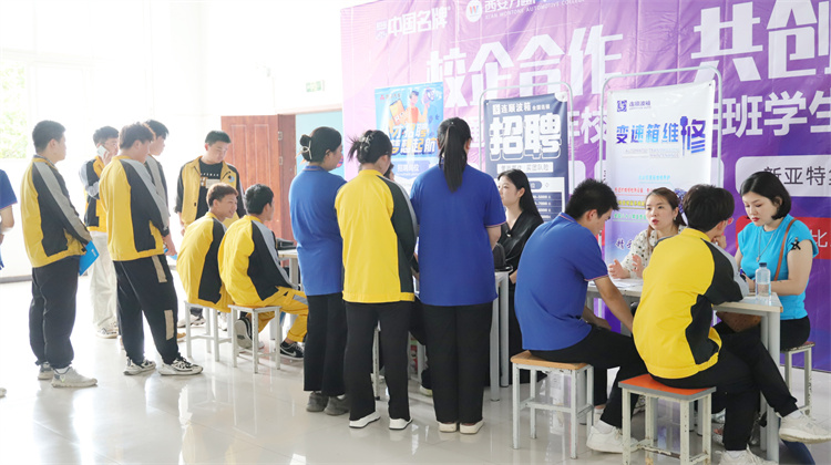 西安万通汽车学校毕业季双选会：梦想启航，职通未来