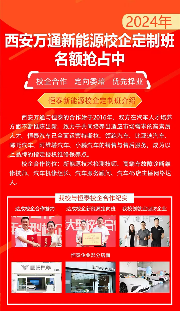 2024年度高端校企合作班名额注册倒计时！！！！