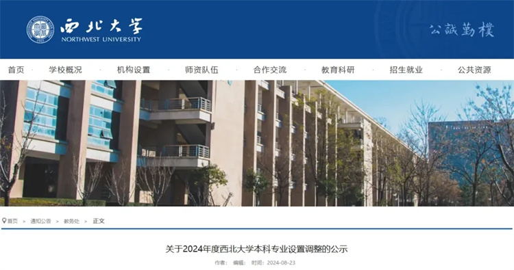 99个专业被撤销，高校这么干其背后原因是…