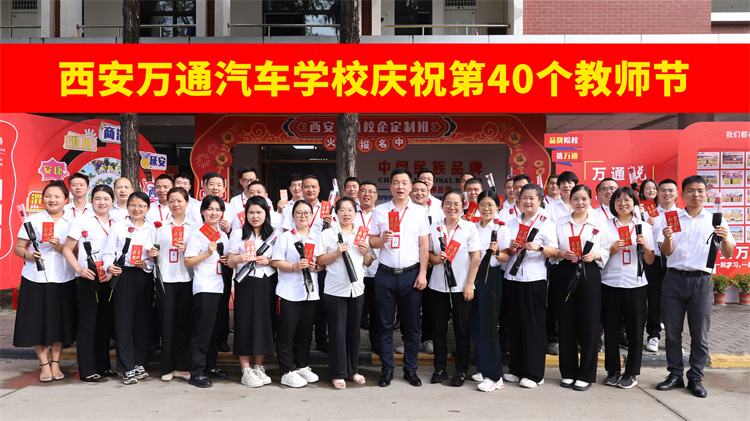 40年印记 40年传承 | 写在第四十个教师节