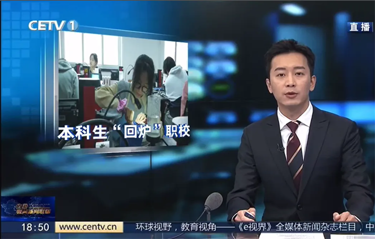 大学生回炉职校？时代真的变了​