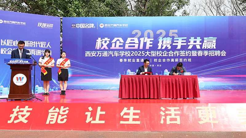 2025我校大型校企合作签约暨校园招聘会19
