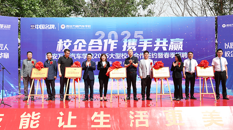 2025我校大型校企合作签约暨校园招聘会21