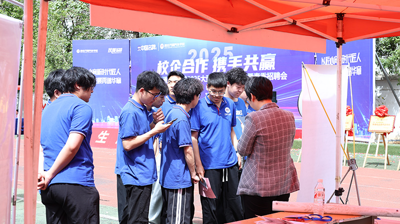 2025我校大型校企合作签约暨校园招聘会22