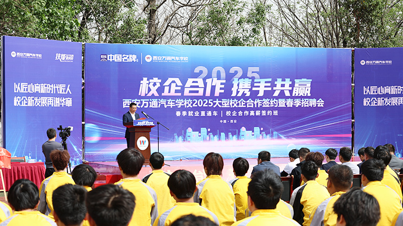 2025我校大型校企合作签约暨校园招聘会