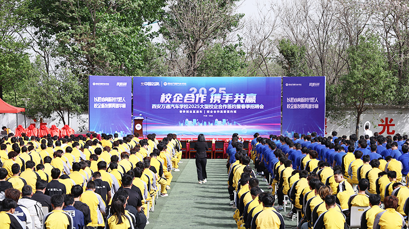 2025我校大型校企合作签约暨校园招聘会7