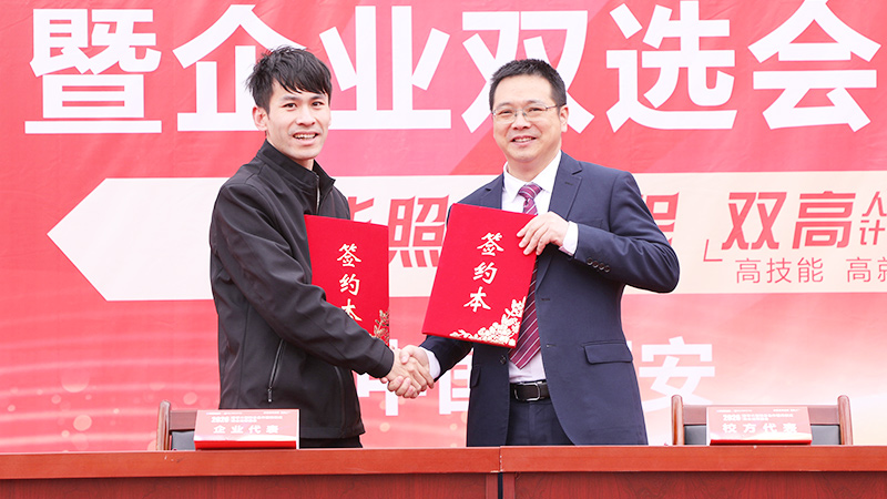 2026春季大型校企合作签约暨就业双选会11