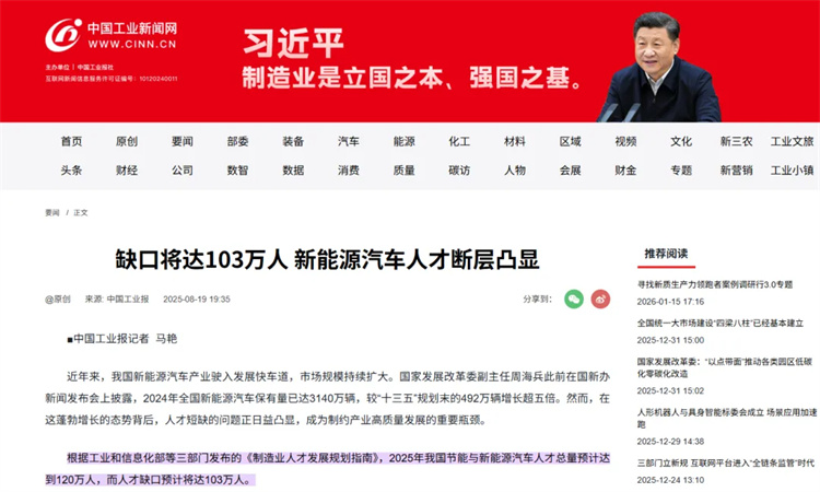 聚焦两会：新能源汽车与高技能技工人才成国家战略