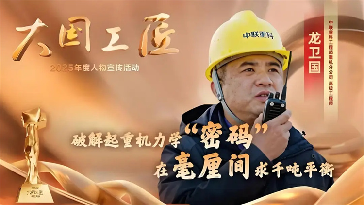 破圈！2025年“大国工匠年度人物”半数出自职业教育，“成才高地”优势凸显