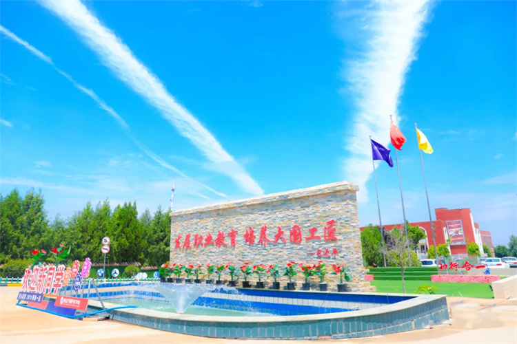 五好青春：学好、住好、吃好、玩好、就业好 | 西安万通，让每一段青春都通向无限可能！