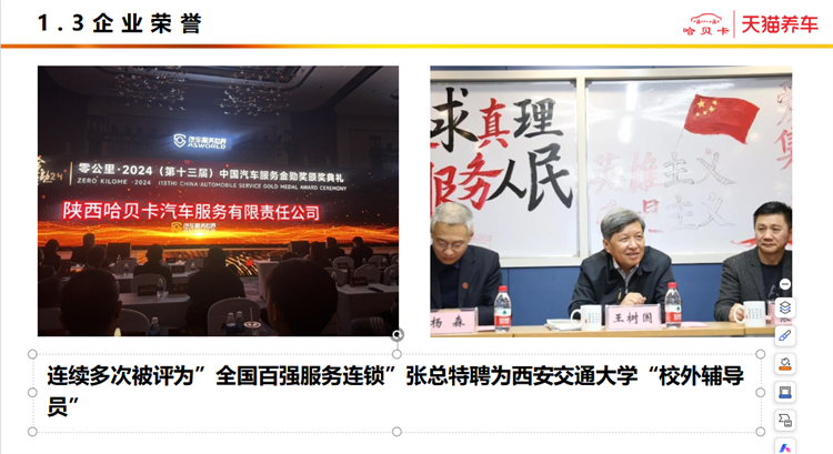 天猫养车&哈贝卡走进西安万通｜专场招聘会火热开启！