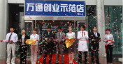 成才创业之路：西安万通汽车美容创业班