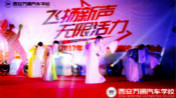 飞扬新声  无限活力—— 2017庆五一晚会华丽上演