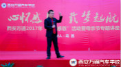 浓情五月天  感恩充满万通校园