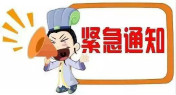 急告：西安万通火热开班 预报名政策最后一批