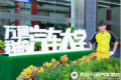 聚焦新生:学技术  选对学校很关键