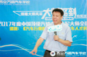 零距离对话汽修顶级大师 万通学子获益匪浅