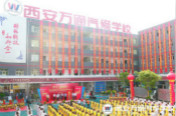 耀变-新时代|西安万通汽车学校品牌隆重升级