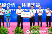 学籍注册考试动员会暨表彰授牌仪式圆满举行