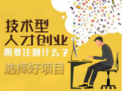[创就业]想创业学什么技术好——汽车钣喷美
