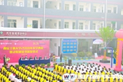 【开学季】新学期开学典礼  新梦想动力启航