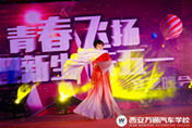 青春飞扬  无限活力—— 2018庆五一晚会华丽上演