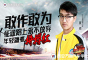 万通青年图鉴|和时间赛跑  与青春竞速