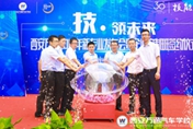 技领未来|西安万通2018年新专业发布会圆满举办