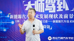 大师驾到|行业大师讲述新能源技术发展前景