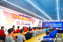 西安万通2018年秋企业岗前定制班正式开班