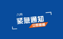 通知：万通30周年校企高端特招班补录即将截止