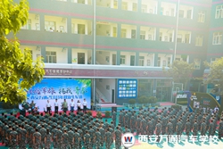 开学季|西安万通开启2018届新生军训模式