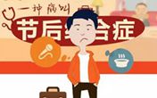 国庆节后状态不好？西安万通学子有妙招！