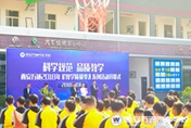 科学规范  品质教学|2018年教学质量季正式启动