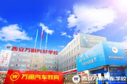 如何选取汽车培训学校？