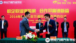 汽修创业那个专业好？
