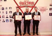 喜讯！新华教育集团荣获2018年度中国好教育多项大奖
