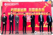 开年庆典|恭祝西安万通新校区揭牌仪式圆满举行