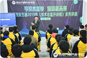 企业总监为新生学子揭秘行业发展与人才需求