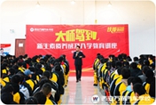 励志演说家程龙老师教你如何提升自我赢在未来