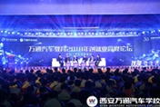 职业教育迎来春天 万通创就业论坛赢得业内点赞
