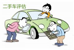 二手车评估师受追捧  西安万通助力人才培养