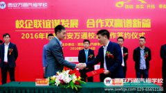 大学生就业之殇  西安万通带你加速走出弯道