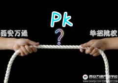 与陕西单招学校相比，西安万通high在哪里