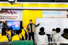 新学期第一课  新同学激情高