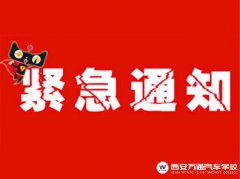 【紧急通知】学费即将上调  快来争享“原学费”